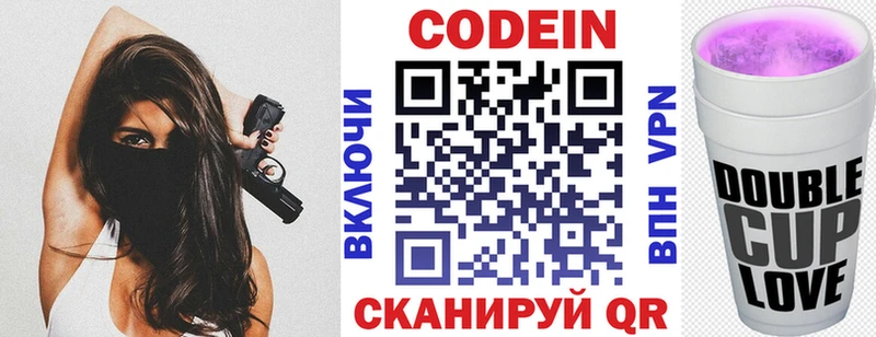 Кодеиновый сироп Lean Purple Drank  Ядрин 