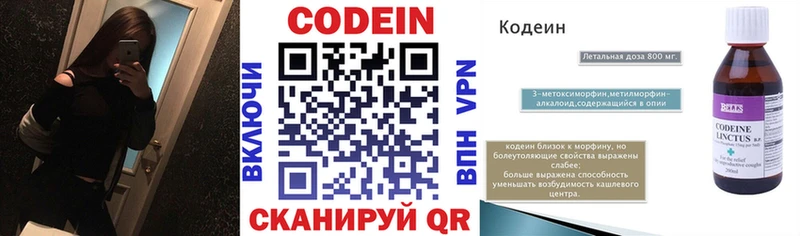 Codein Purple Drank Ядрин