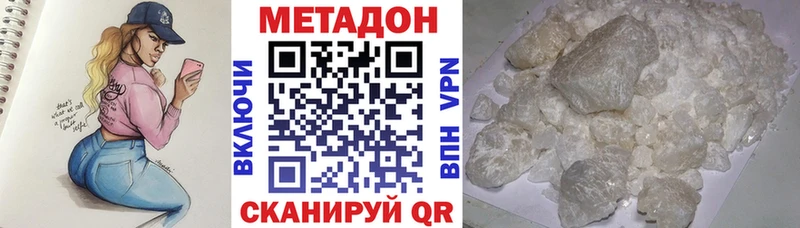 Метадон methadone  kraken сайт  Ядрин 
